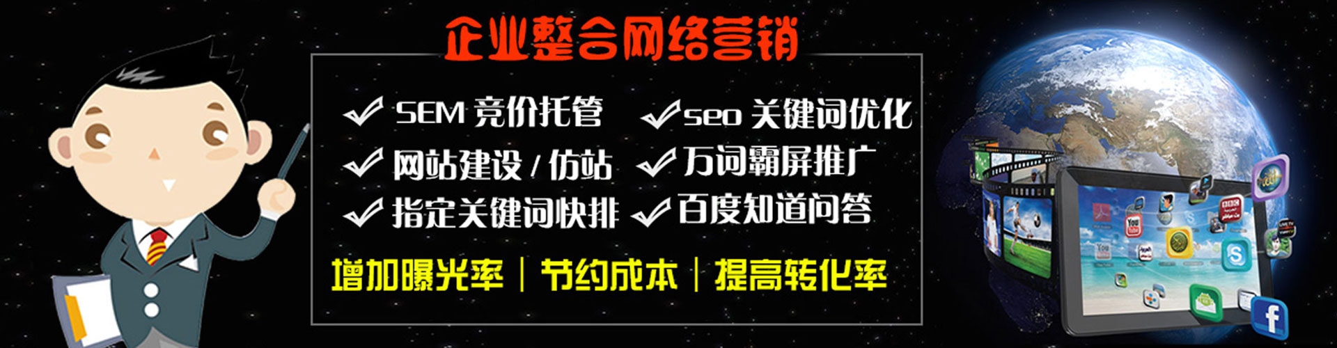 榆社sem优化